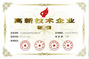 2012年7月:热烈祝贺鼎实创新通过国家级高新企业的复审