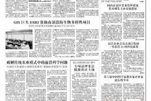 科学时报转载唐总的《自动化自主开发要选择主流通信技术标准》