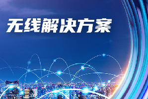 工业数据采集与工业互联网